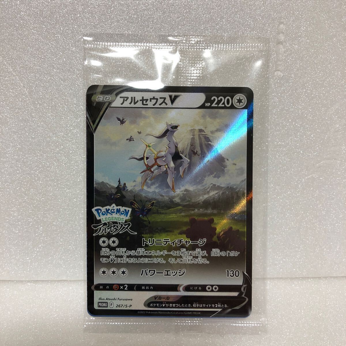 【中古品】 ポケットモンスター ソード & LEGENDSアルセウス 特典付き 2本セット / Switch ソフト ポケモン