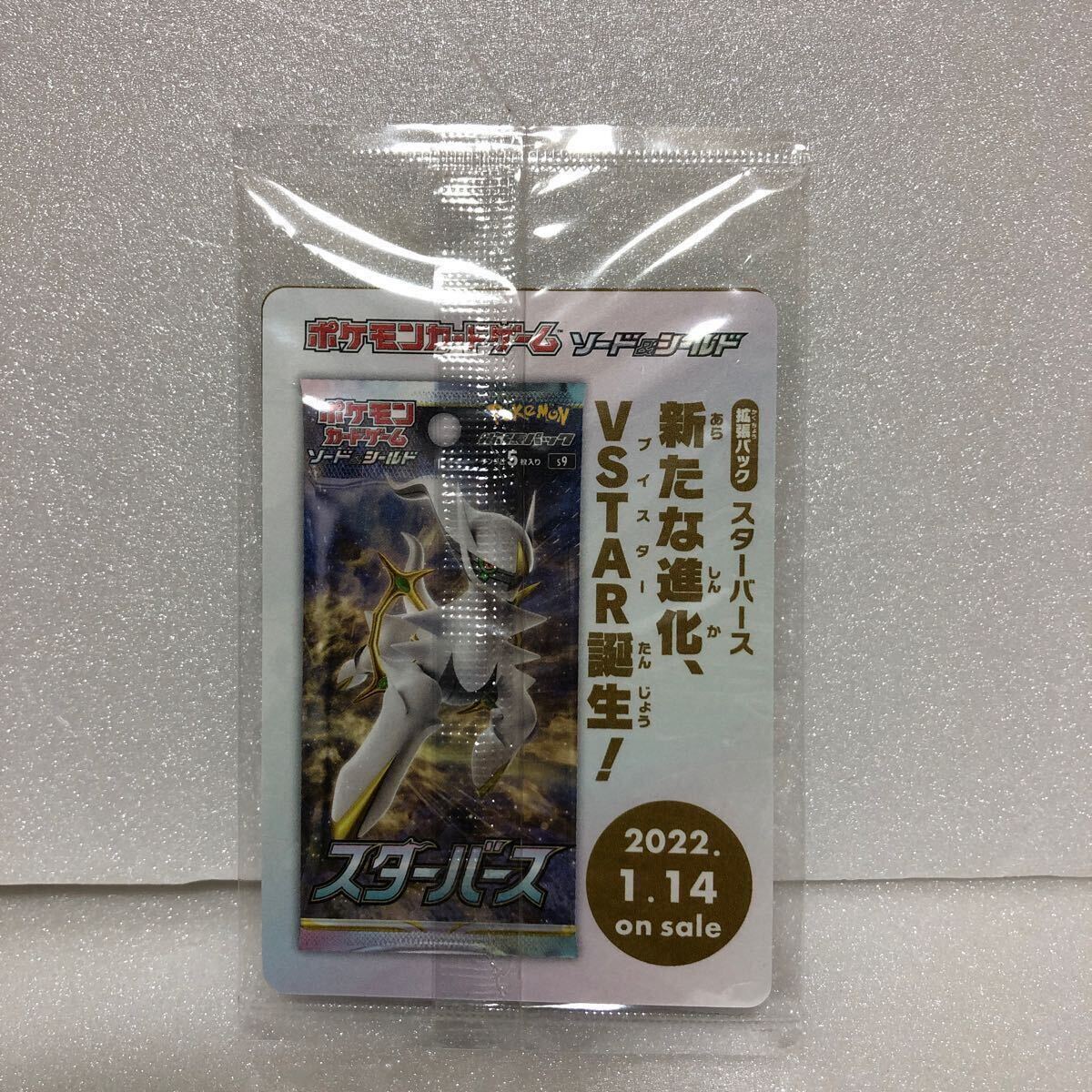 【中古品】 ポケットモンスター ソード & LEGENDSアルセウス 特典付き 2本セット / Switch ソフト ポケモン