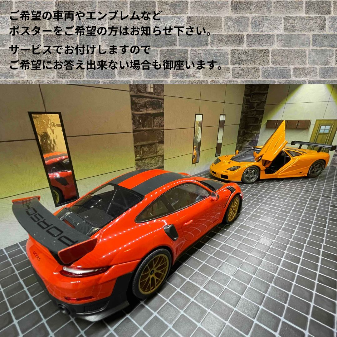 ☆1/18ガレージ・ジオラマＢＯＸフリータイプV32☆コレクションケース☆ミニカーケース☆AMG☆ポルシェ☆フェラーリ☆ランボルギーニ☆_画像6