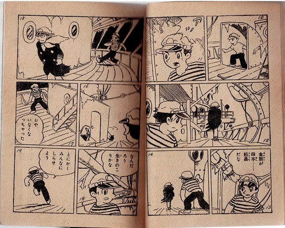 ゆうれい船長 つげ義春 漫画王 昭和32年10月号付録 - 少年 ゆうれい船長 つげ義春 漫画王 昭和32年10月号付録 - 少年