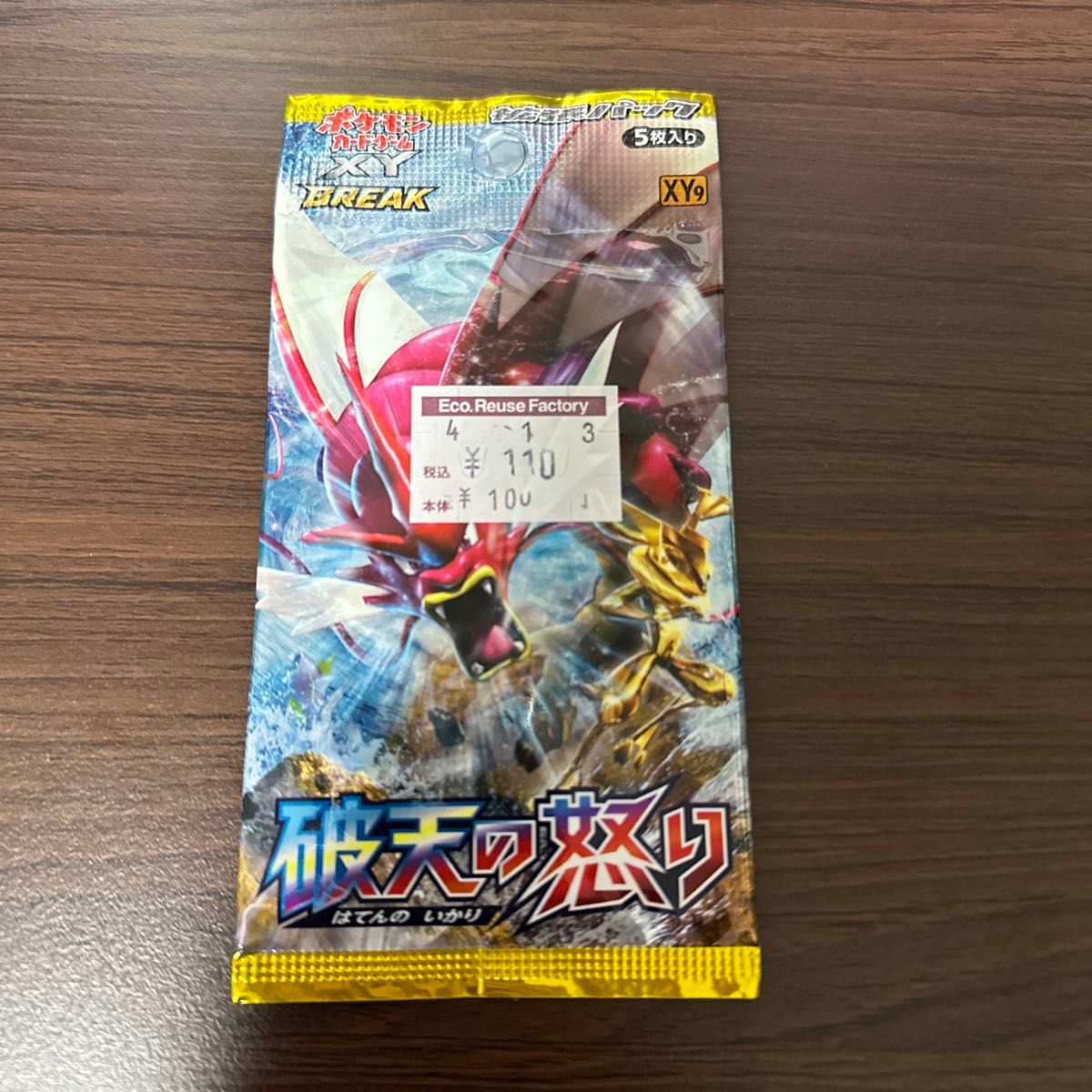 ポケモンカード ポケモンカードゲーム 破天の怒り 未開封 サン ポケモンカード ポケモンカードゲーム 破天の怒り 未開封 サン