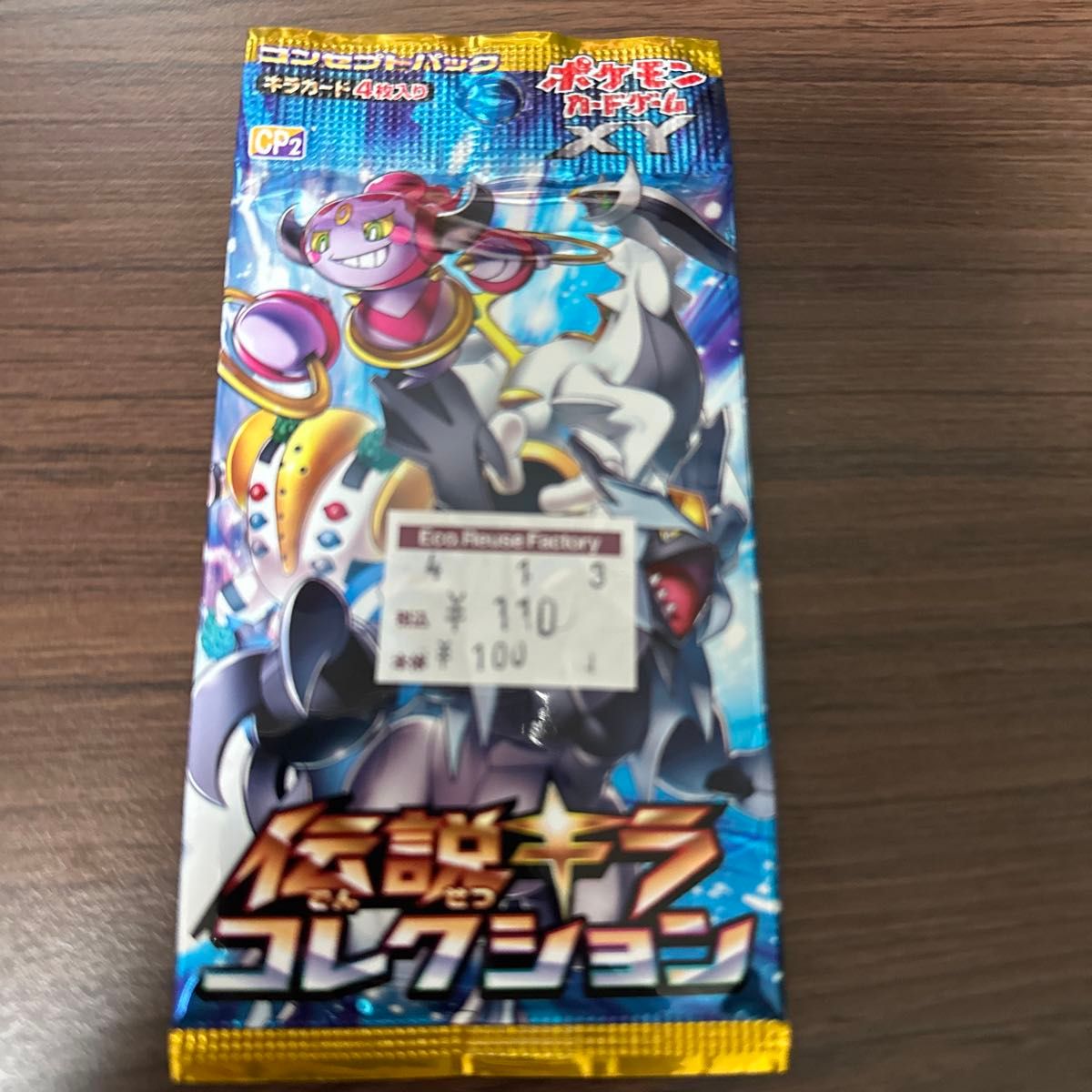 拡張パック ポケモンカードゲームXY 伝説キラコレクション 未 拡張パック ポケモンカードゲームXY 伝説キラコレクション 未