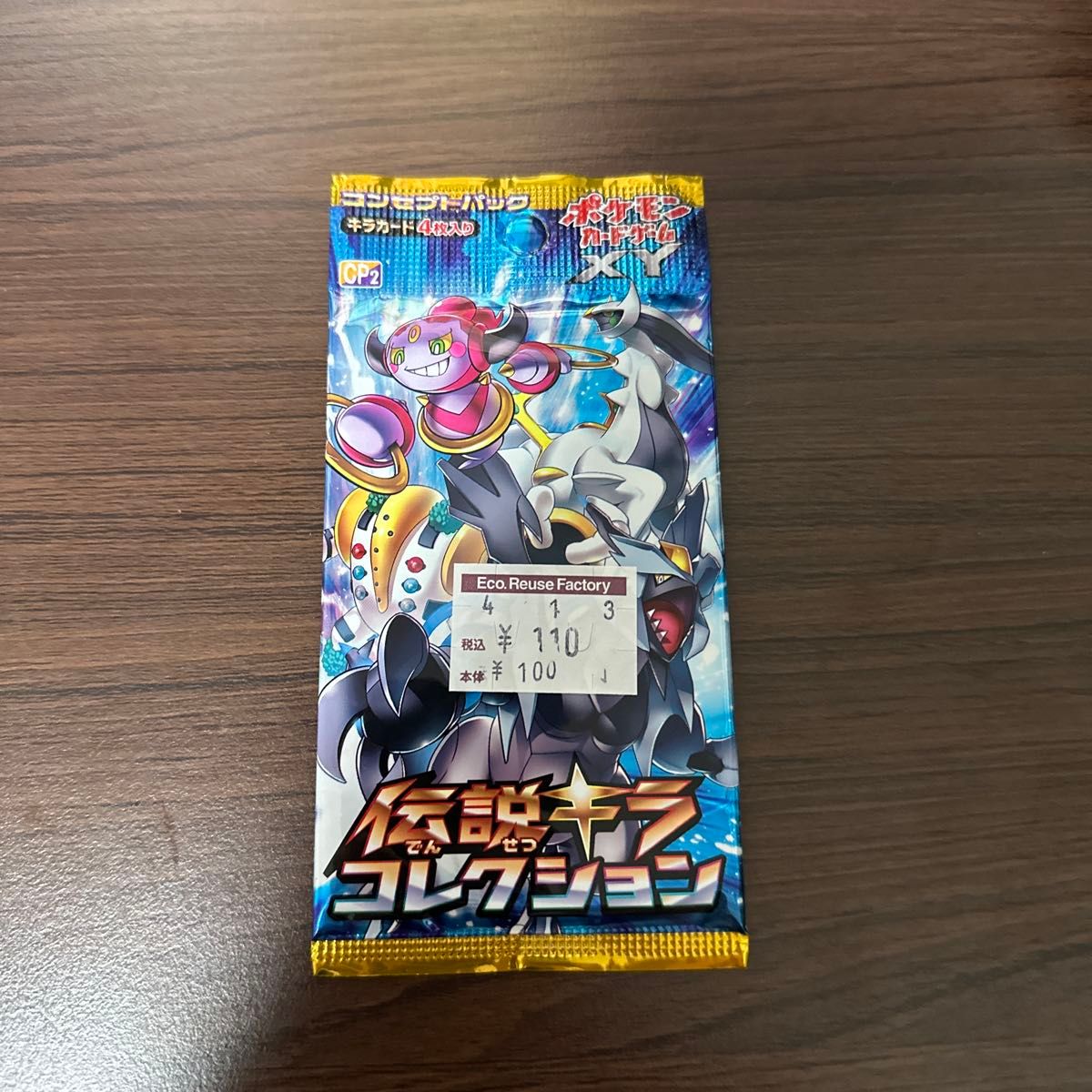 拡張パック ポケモンカードゲームXY 伝説キラコレクション 未 拡張パック ポケモンカードゲームXY 伝説キラコレクション 未