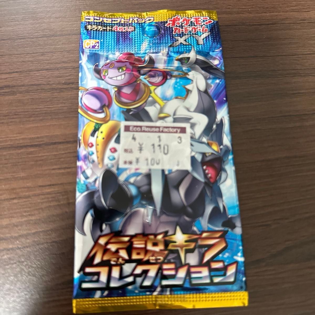 ポケモンカードゲーム 伝説キラコレクション 未開封パック xy ポケモンカードゲーム 伝説キラコレクション 未開封パック xy
