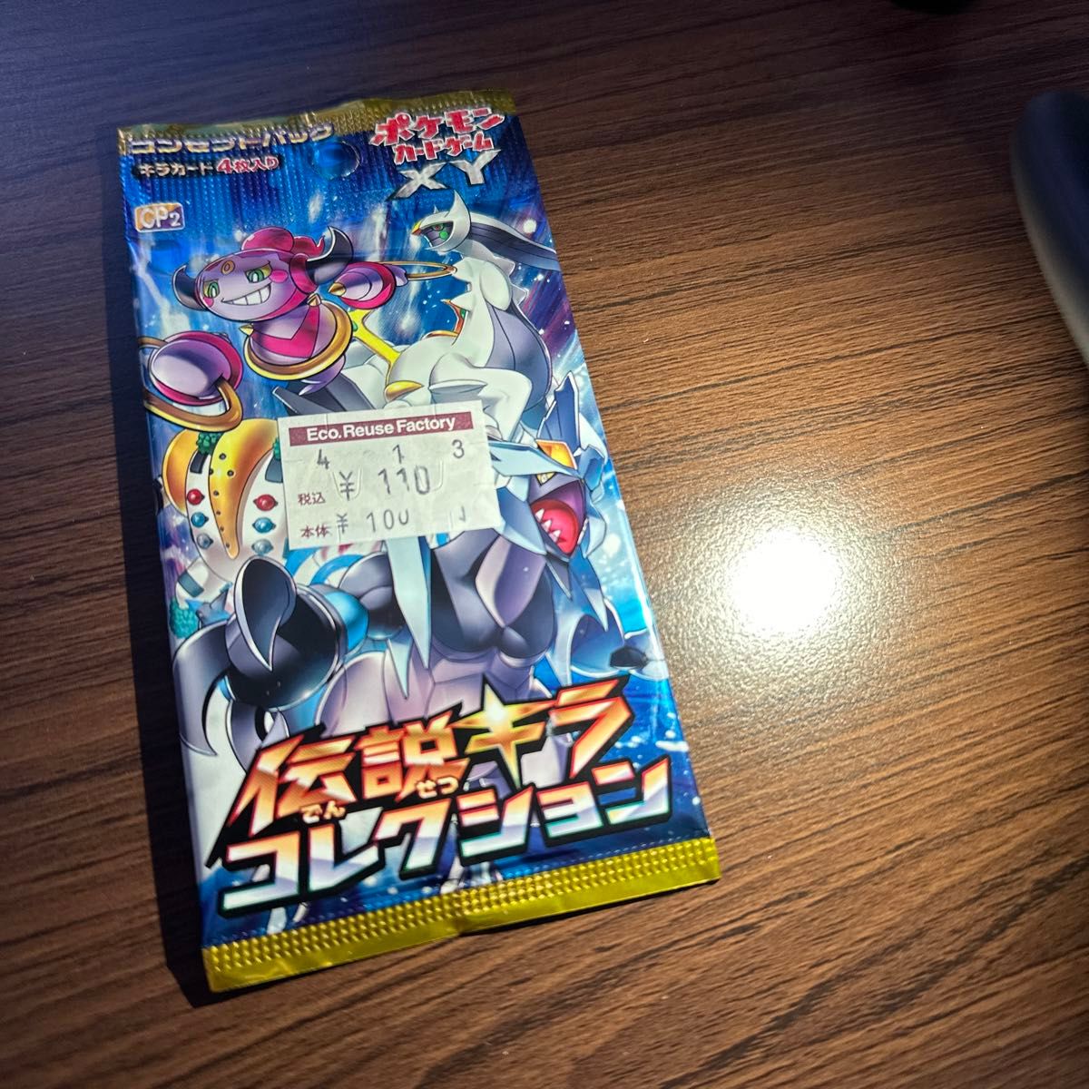 ポケモンカードゲーム 伝説キラコレクション 未開封パック xy ポケモンカードゲーム 伝説キラコレクション 未開封パック xy