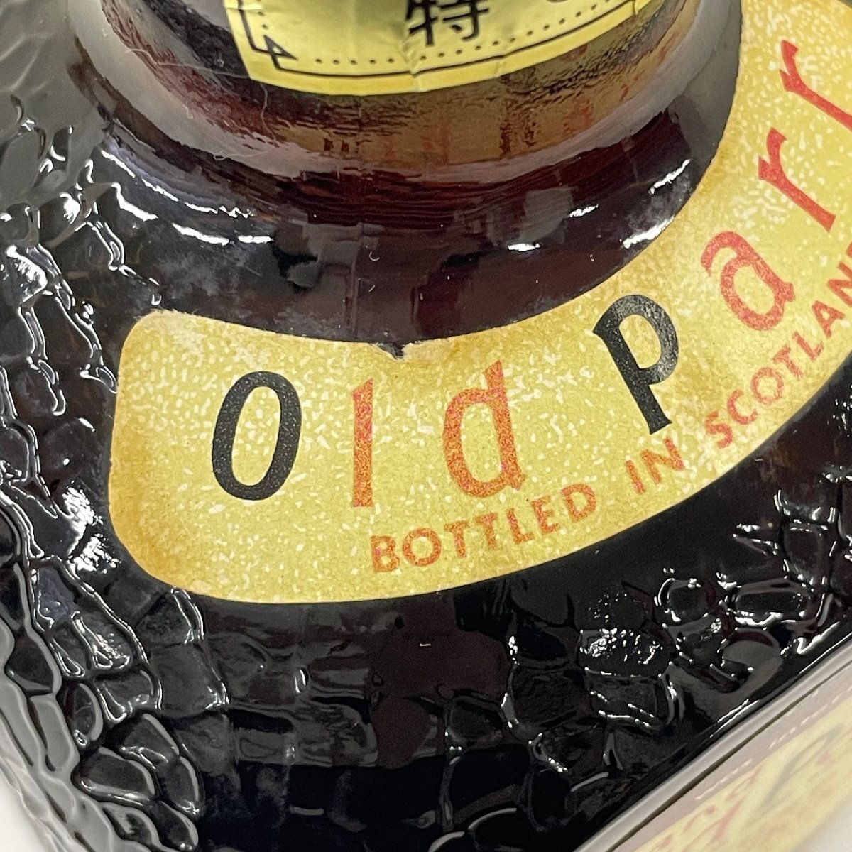 未開栓◆グランド オールド パー Grand Old Parr◆デラックス De Luxe 特級 スコッチ ウイスキー 760ml アルコール43% 洋酒 古酒 お酒の画像8