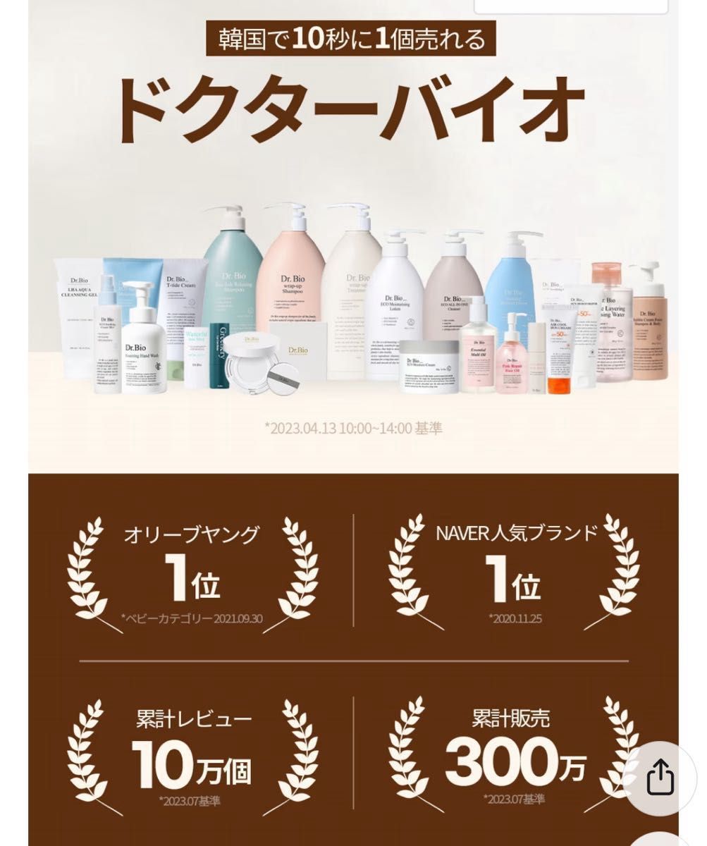 Dr. Bio エコモイスチャーライジングローション　500ml  敏感肌/保湿/鎮静/乳液/クリーム/大容量/ボディケア