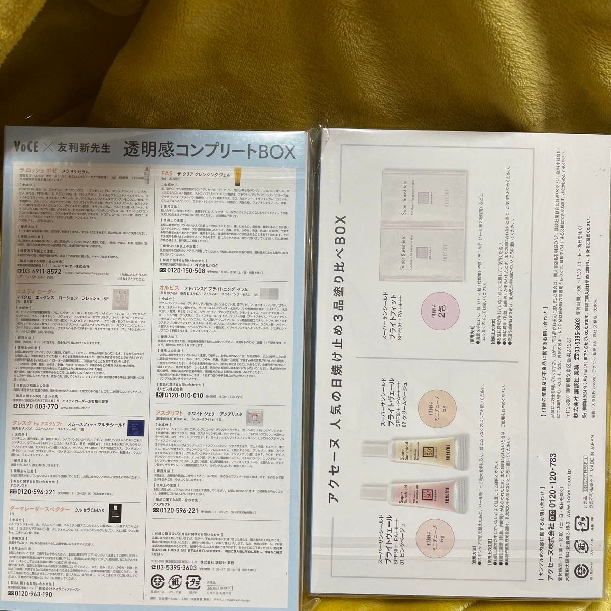 VoCE 6月号　特別付録　透明感コンプリートBOX　アクセーヌ塗り比べBOX 