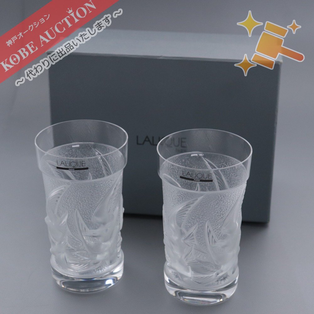 ■ LALIOUE ラリック グラス タンブラー ペア 2客セット 鳥 クリスタルガラス 洋食器 箱付き 未使用の画像1