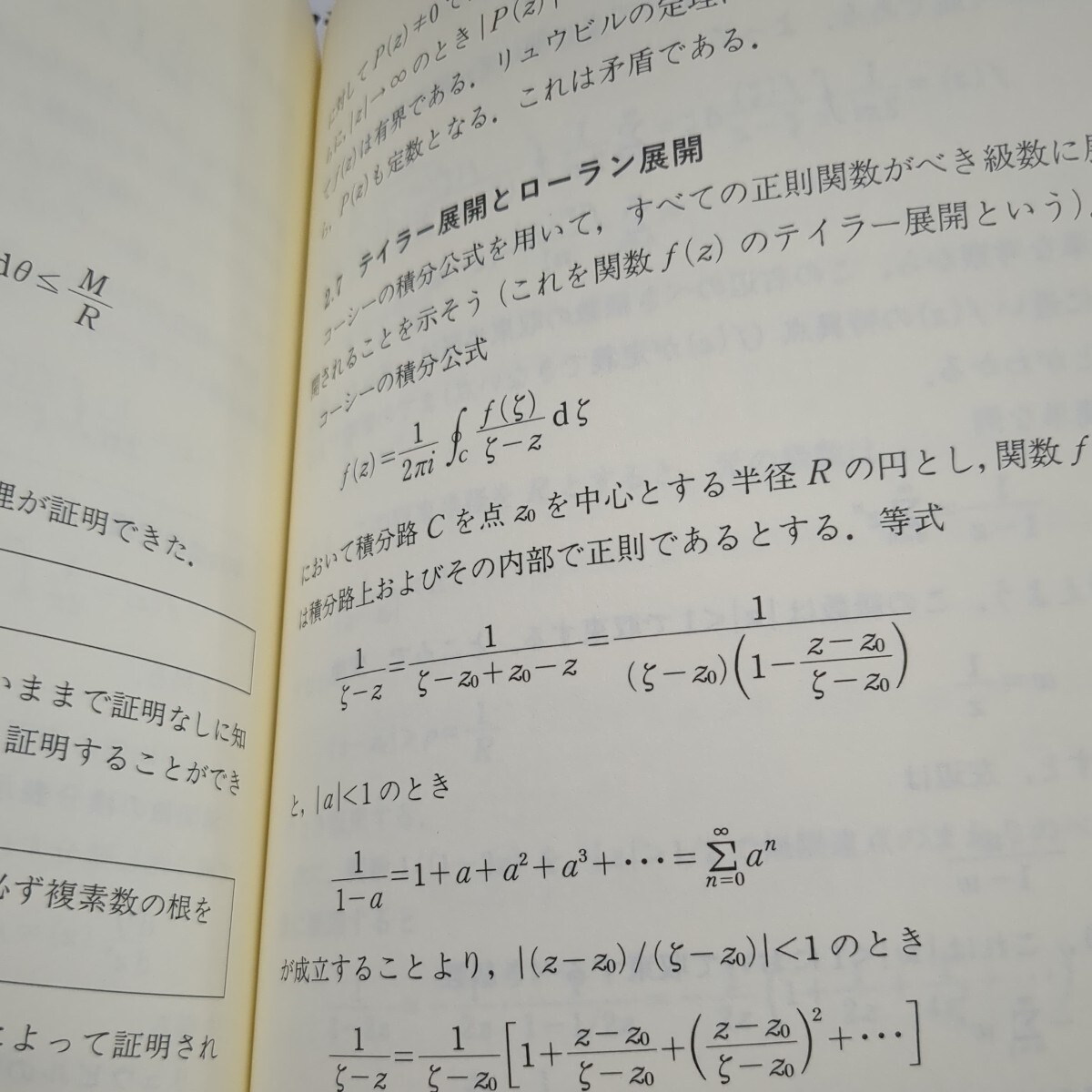 k17□『物理数学OnePoint 15冊』1992年~ 全初版 共立出版株式 k17□『物理数学OnePoint 15冊』1992年~ 全初版 共立出版株式