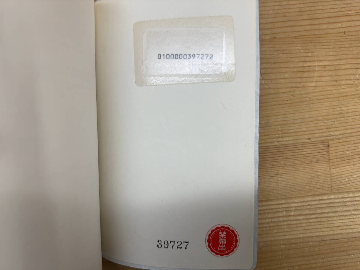 M34*peru car language small dictionary Nakamura ..( work ) university paper .peru car character single language memorizing . bookplate equipped 1977 year 240424