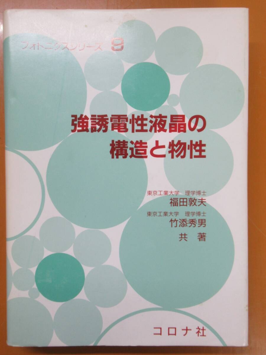 ファインマン計算機科学/リチャード・P.ファインマン(著者),A・ヘイ(編者),R・アレン(編者),原康夫(訳者),中山健(訳者),松田和典(訳者 - 物理学 ファインマン計算機科学/リチャード・P.ファインマン(著者),A・ヘイ(編者),R・アレン(編者),原康夫(訳者),中山健(訳者),松田和典(訳者 - 物理学