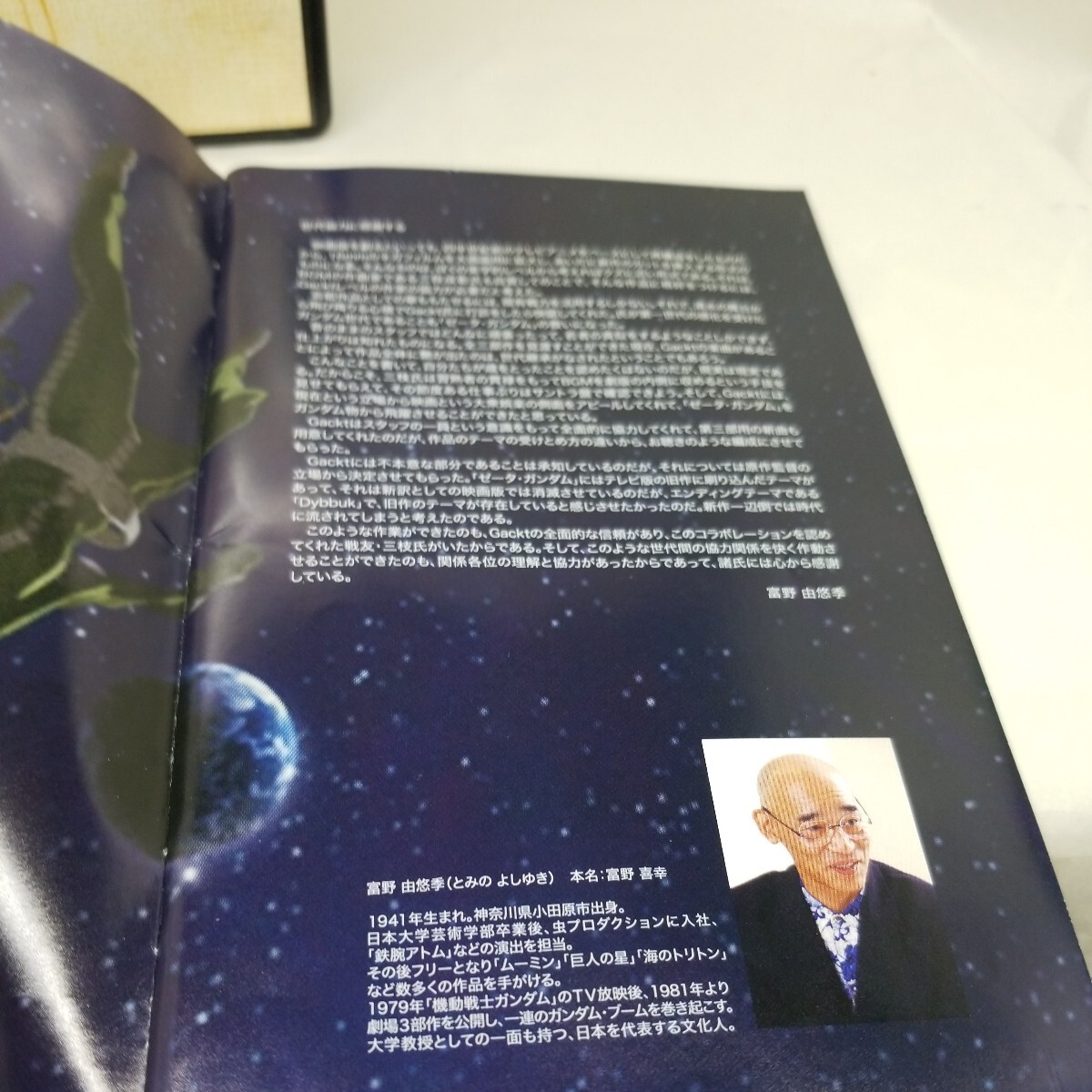 機動戦士Zガンダム~A New Translation Review~ (初回限定盤) 中古の画像3