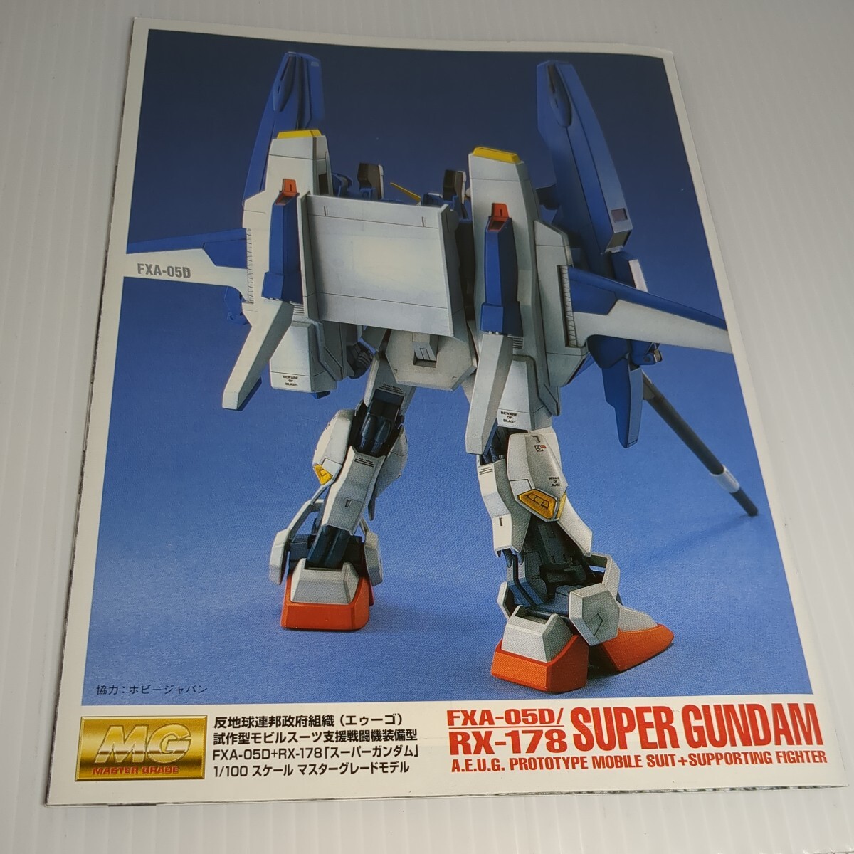 E 4/16 MG スーパーガンダム プラモデル説明書 _画像1