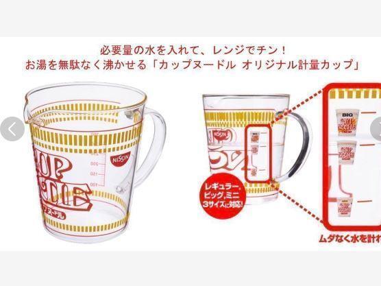  not for sale![ new goods unused ] cup nude ru original measure cup 