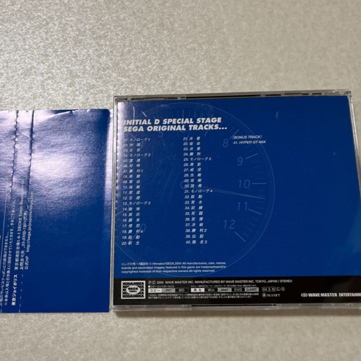 【CD】頭文字 (イニシャル) D スペシャルステージ セガ　オリジナルトラックス
