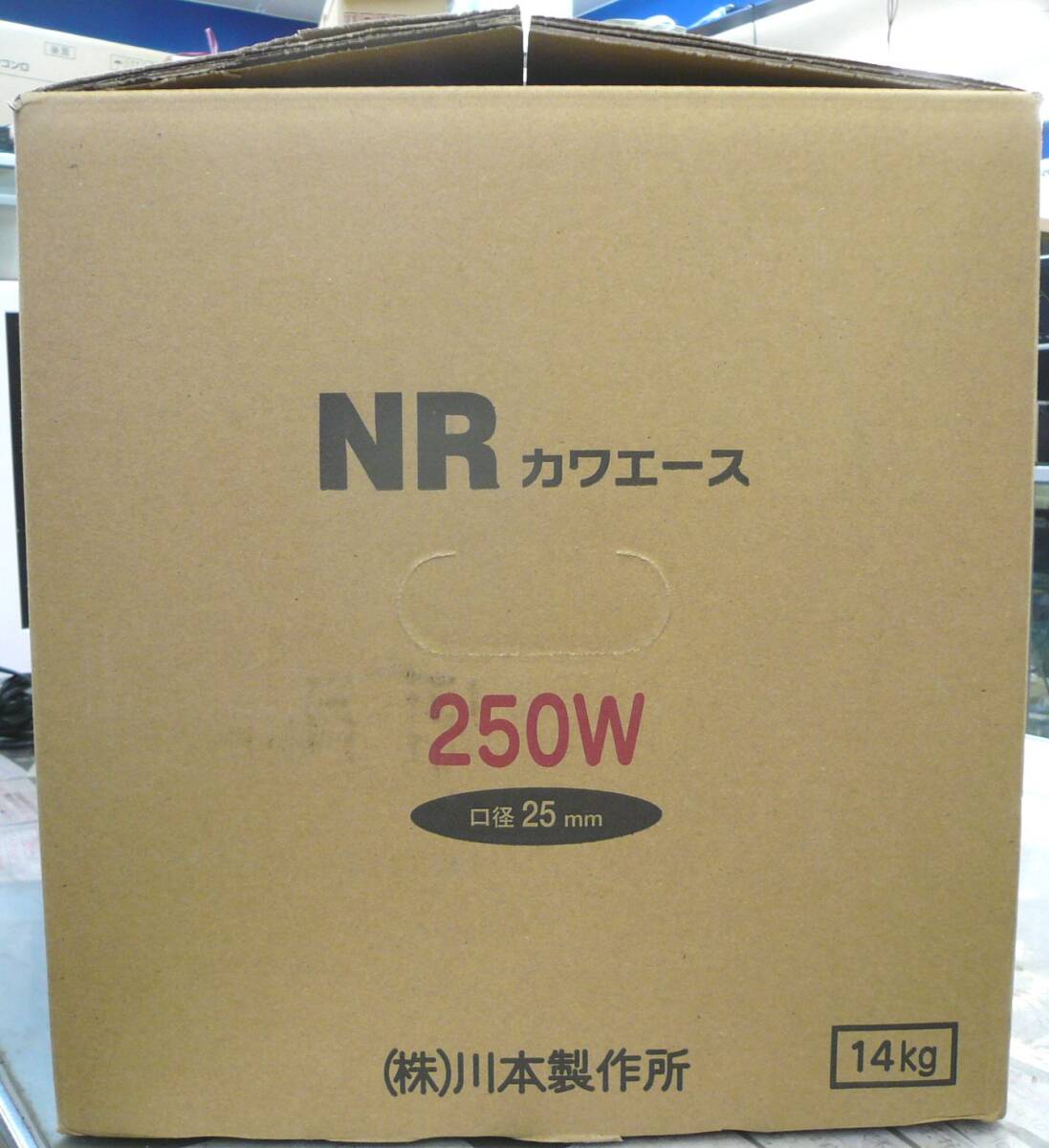 川本ポンプ　ＮＲ２５５Ｓ　単相１００Ｖ　５０Ｈｚ　カワエース　浅井戸　未使用　税込_画像5