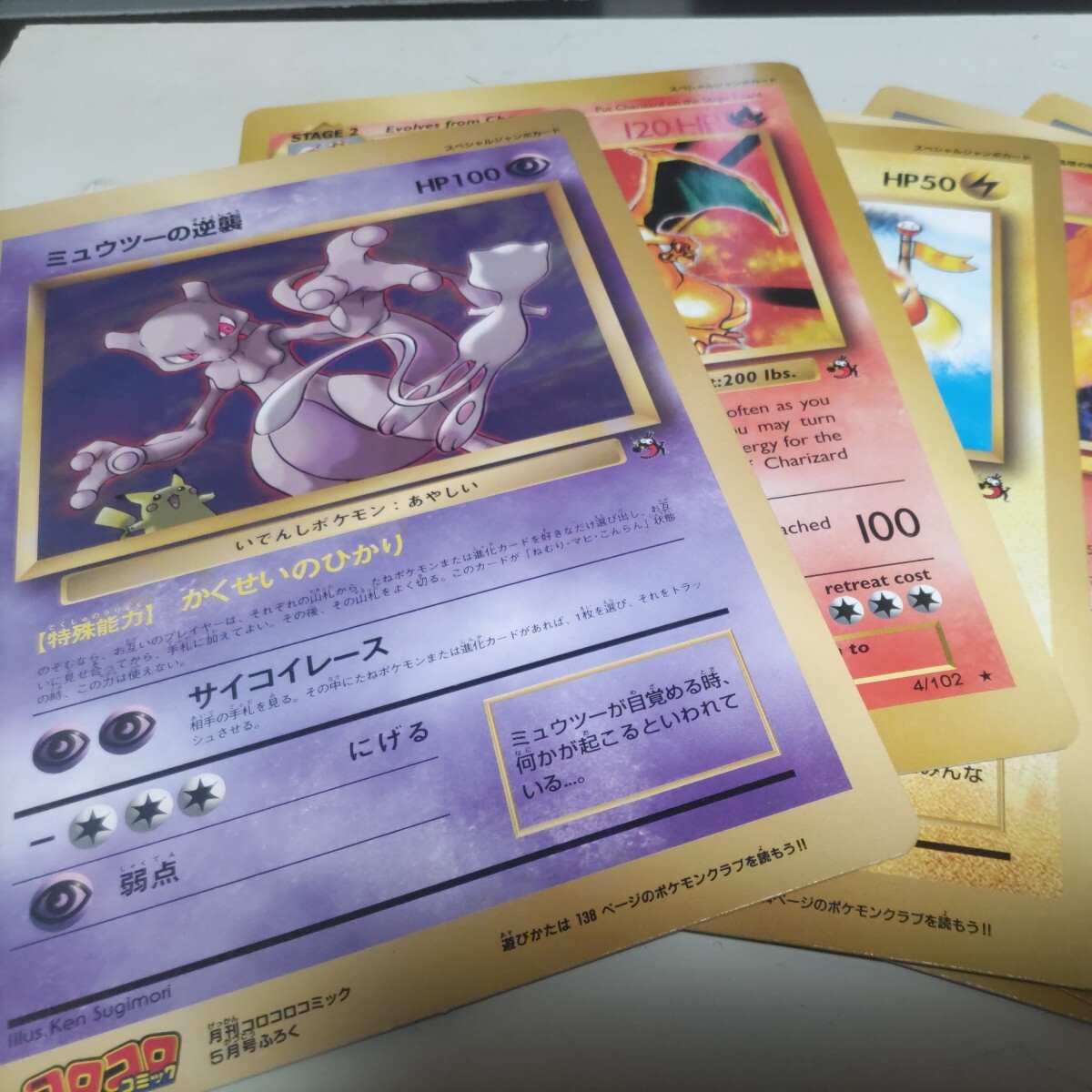 ポケモンカードスペシャルジャンボカード７枚セットの画像1