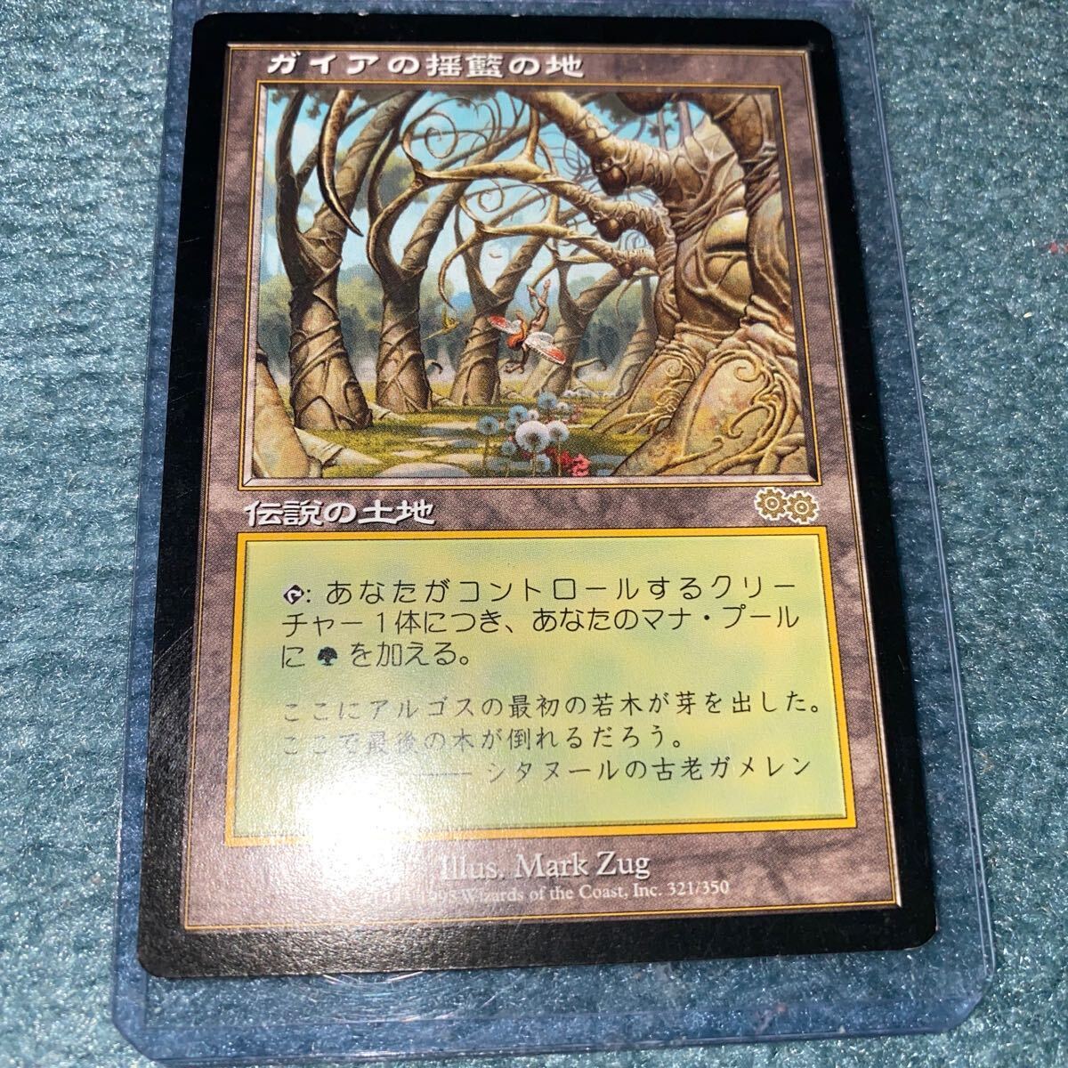 MTG ガイアの揺籃の地/Gaea’s Cradle 日本語版 321/350[R] ウルザズサーガ USGの画像1