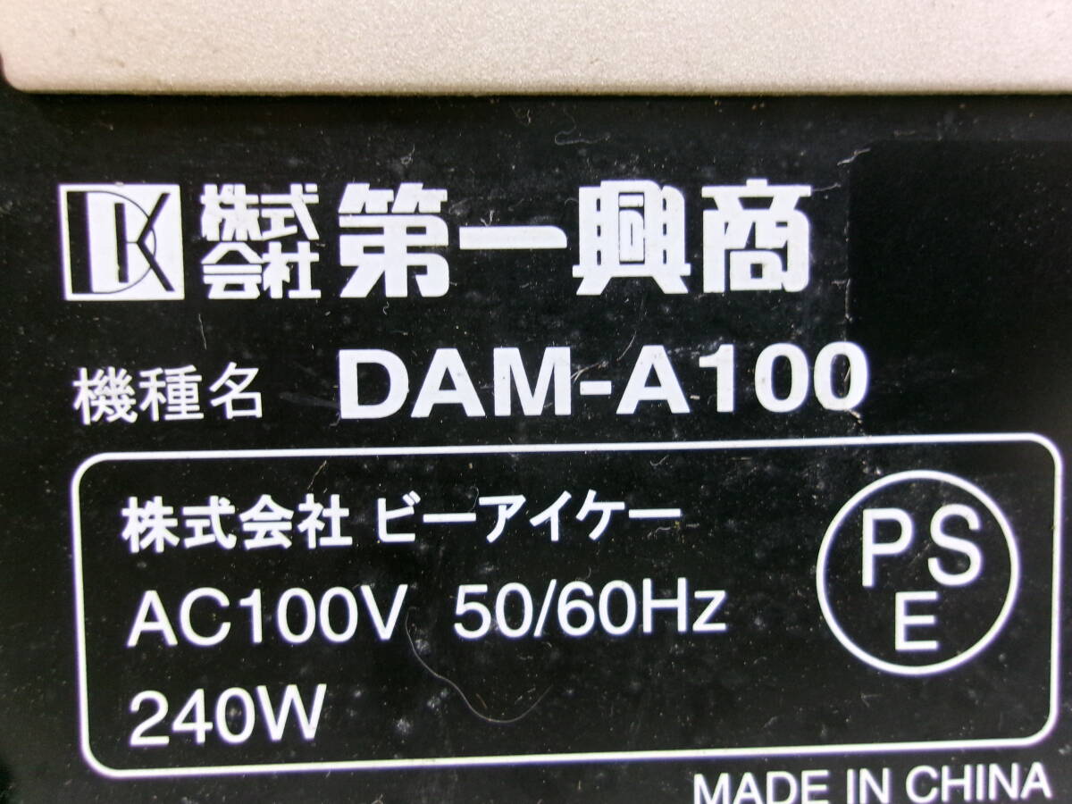 第一興商 Cyberpro DAM-A100 カラオケパワーアンプ ジャンク②の画像9