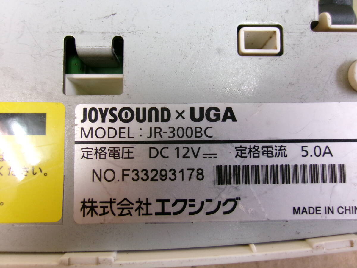 JOYSONDXUGA デンモク JR-300＋デンモク用充電器 JR-300BC セット ジャンク _画像10