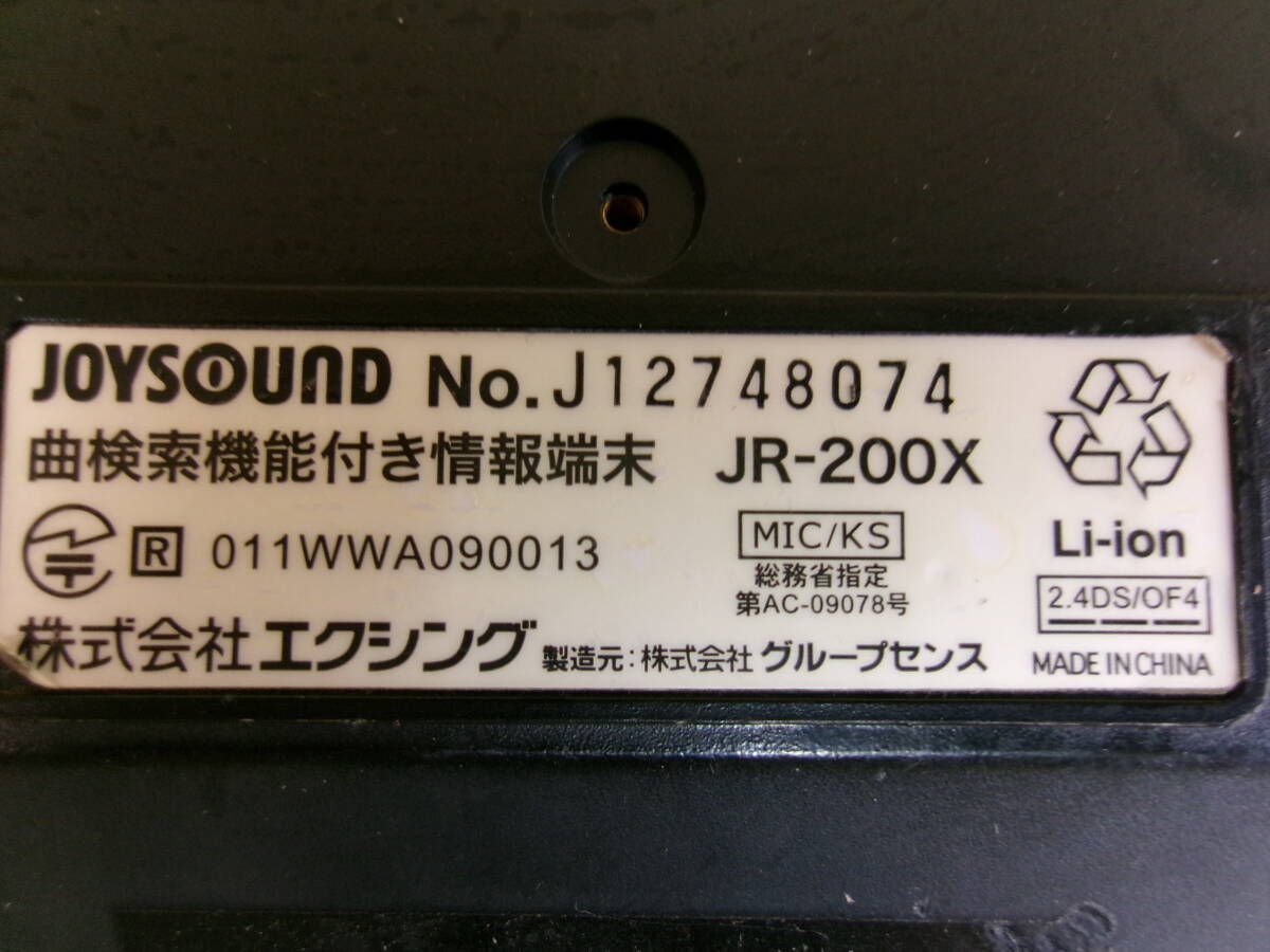 JOYSOUN　デンモクJR-200X＋充電器JR-200XBC　セット　ジャンク②