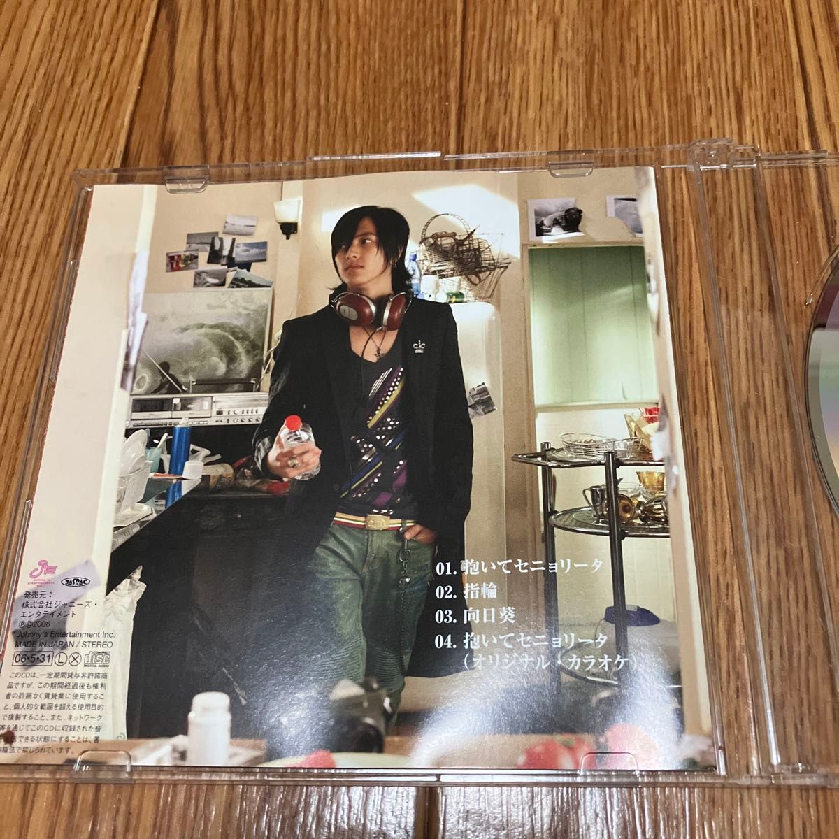 抱いてセニョリータ　山下智久 CD