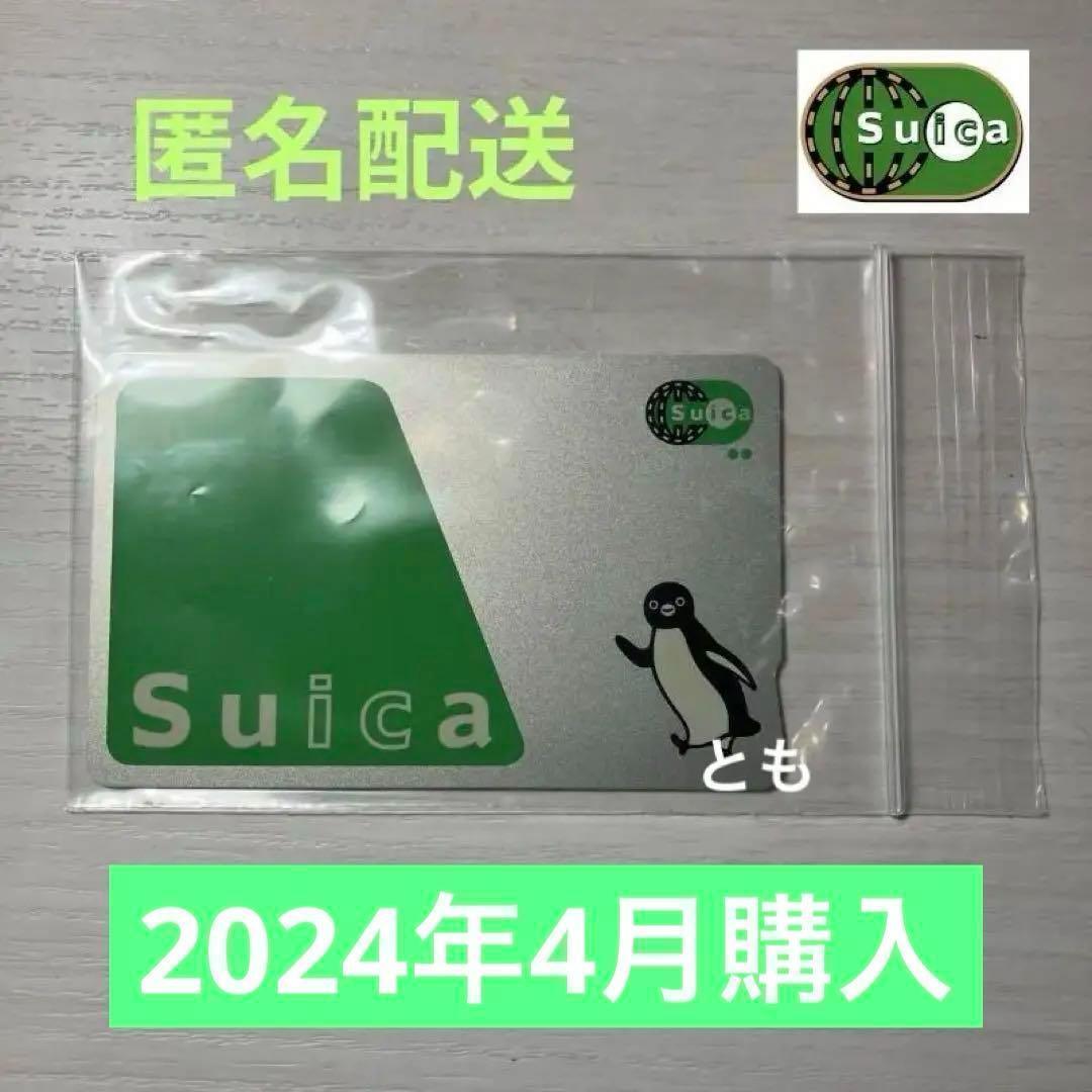 Suica カード 無記名 デポジットのみ スイカ 残金0円_画像1