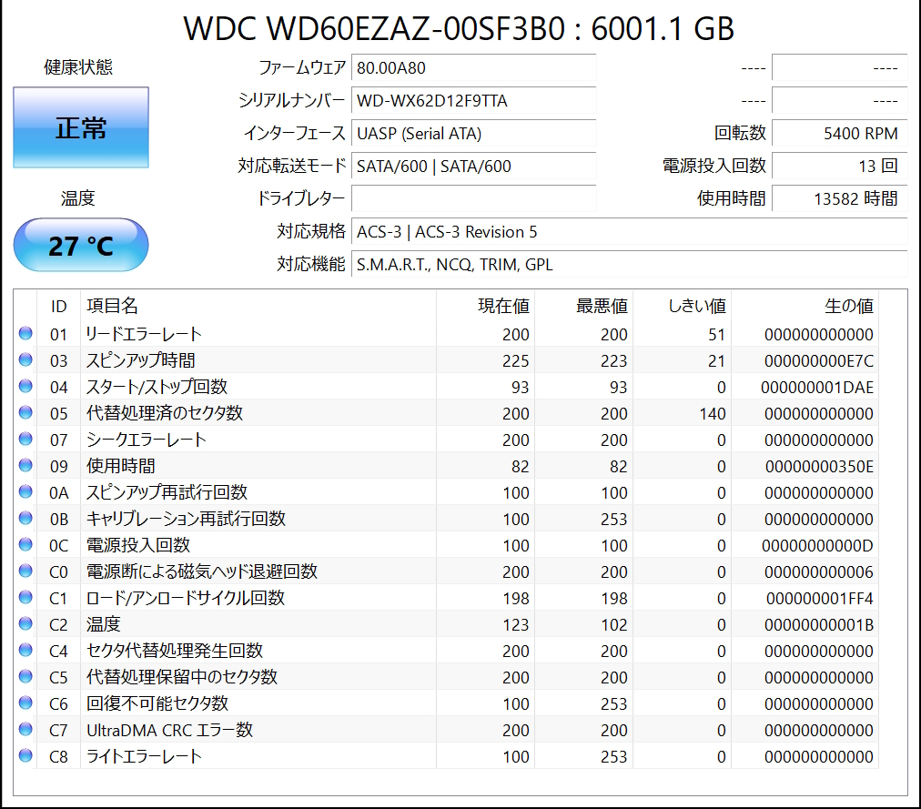 【中古】WD Blue 3.5インチHDD 6TB WD60EZAZ_画像4
