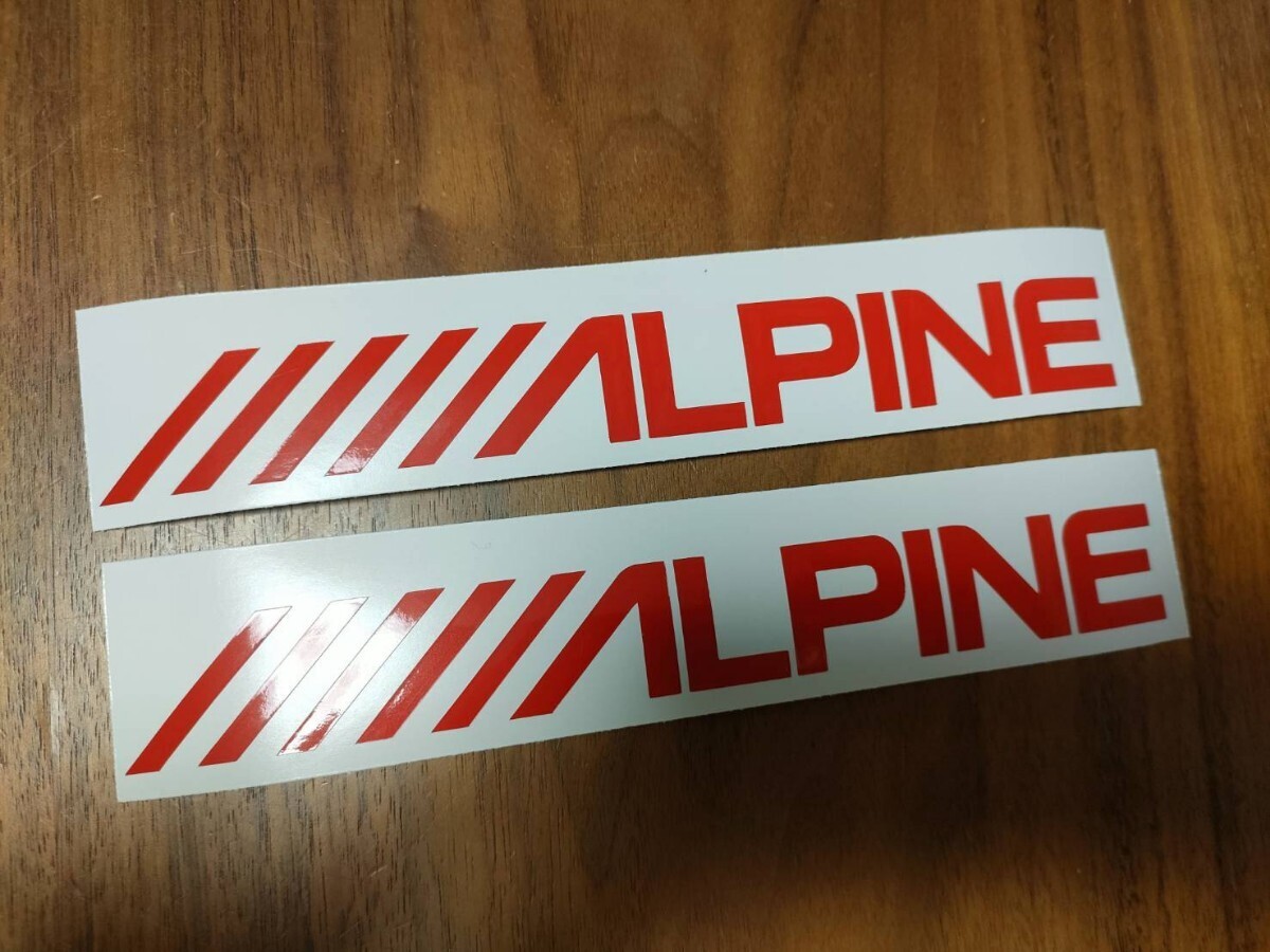 アルパイン ALPINE ステッカー 202mm×25mm 2枚セット サイズ変更・カラー変更可能 _画像6