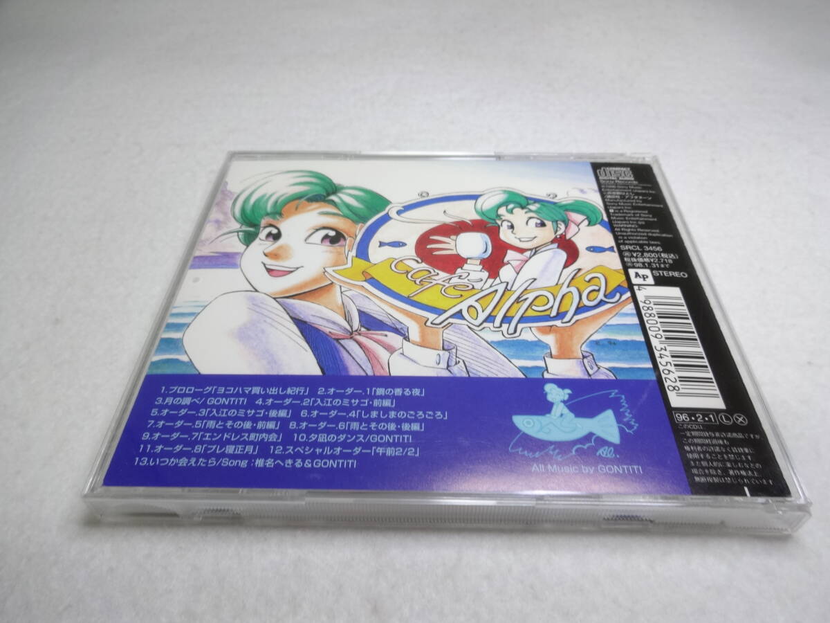 ヨコハマ買い出し紀行 ラジオドラマ ＣＤの画像3