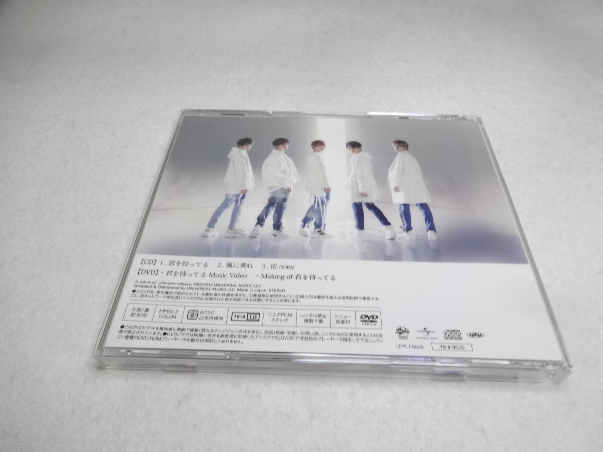King ＆ Prince / 君を待ってる[CD+DVD付初回限定盤]キンプリ_画像4