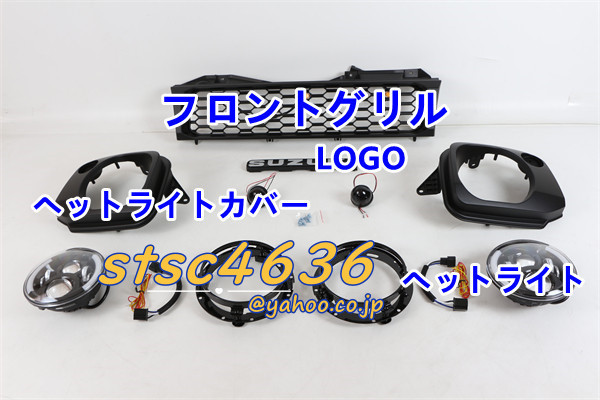 スズキ ジムニー 3代目 JB23型 98-18 LED フロントグリル ロゴ の画像2
