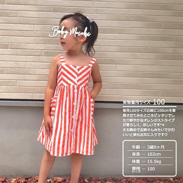 新品未使用 100cm〔#BMストライプワンピ〕ボーダー ワンピース ロング 膝丈 前開き 子供 女の子 海 夏 オレンジ キャミワンピ ノースリーブ_画像9