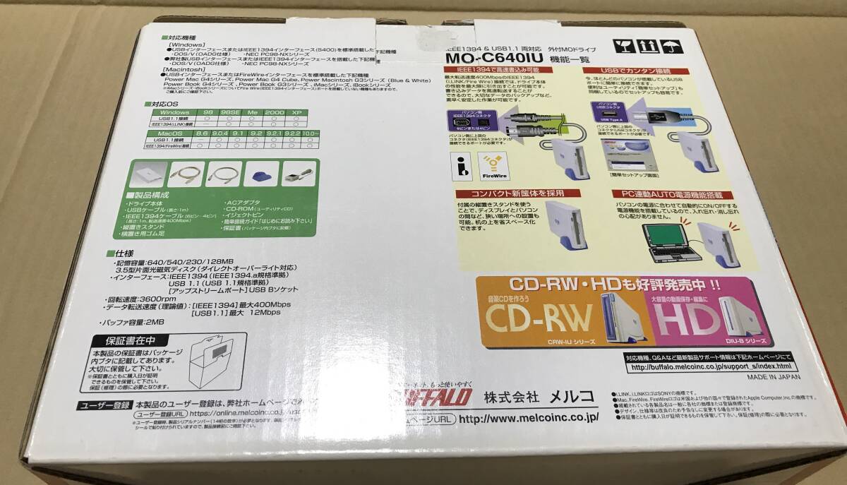 32030 BUFFALO MOドライブ MO-C640IU 640MB 中古の画像2