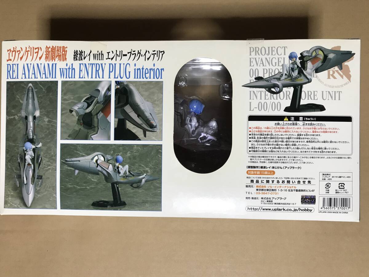 51186 フィギュア アップラーク・コトブキヤ エヴァンゲリオン「レイ」未開封４体セットの画像3