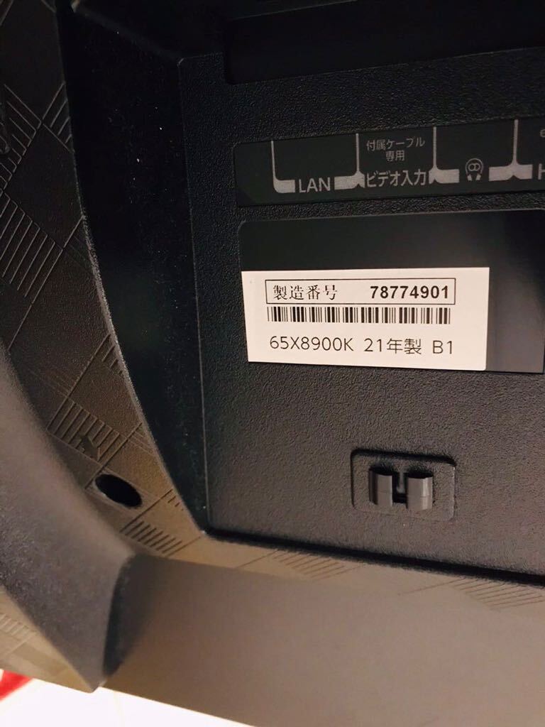 直接引き取り限定 東芝 TOSHIBA 65X9900K 65V型 有機EL テレビ REGZA レグザ 2021年製 リモコン付き 動作確認済みの画像8