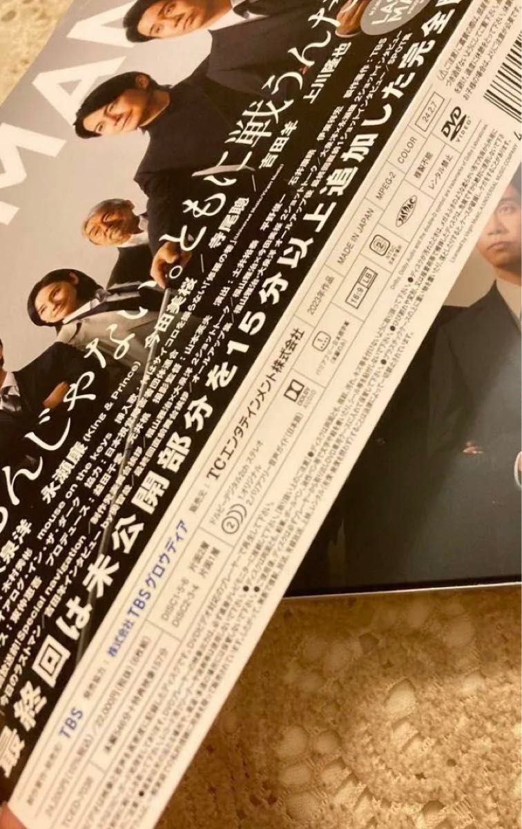 ラストマン 全盲の捜査官 DVD-BOX 6枚組 国内正規 福山雅治 大泉 ラストマン 全盲の捜査官 DVD-BOX 6枚組 国内正規 福山雅治 大泉