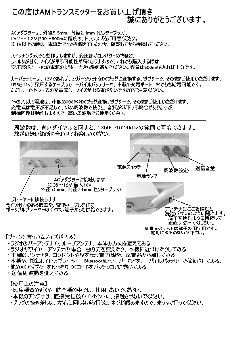 ＡＭトランスミッター (DDS周波数可変・送信機・ワイヤー型) 真空管ラジオやレトロな車にの画像6