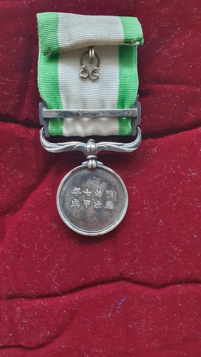 フォルモサ遠征の軍事メダルの画像2