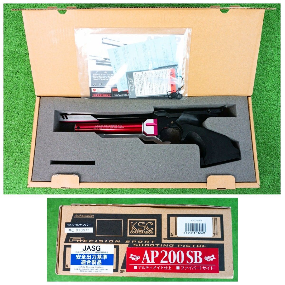 【未使用品】KSC 公式認定競技銃　AP200SB　ガスガン　ミリタリー　Y24041005_画像3