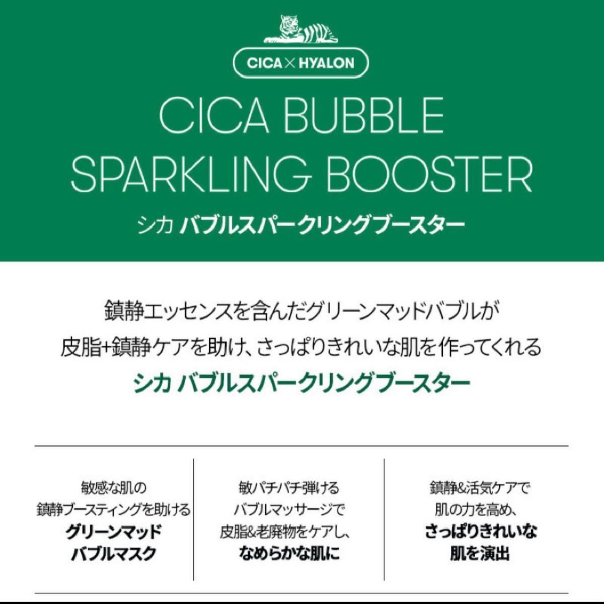 VT CICA シカ バブル スパークリング ブースター 