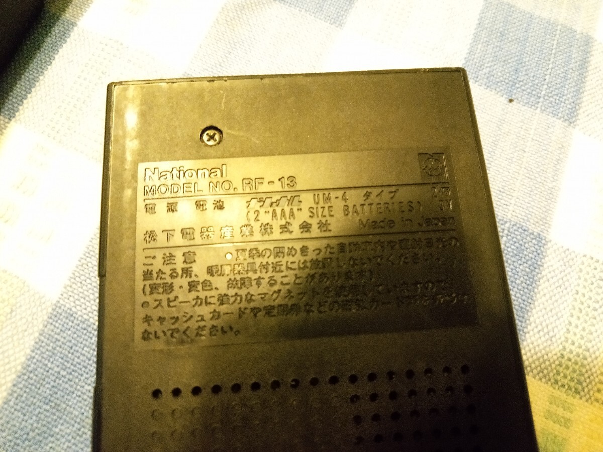 ★ ナショナル pepper TWIN DIAL FM/AMアンティークポケットラジオ RF-13D 日本製 送料230円 ☆★ の画像5