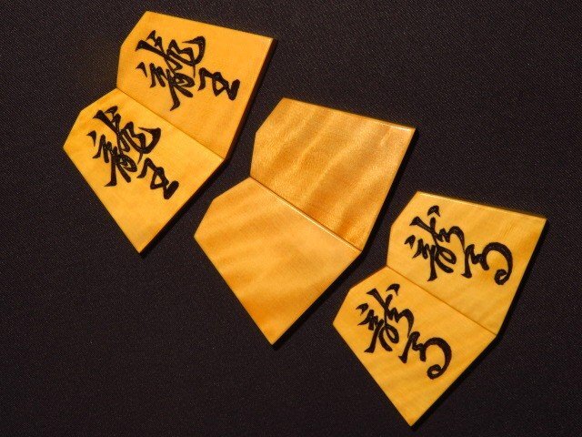 ^ preeminence . work volume . lake book@ yellow ... carving shogi piece ^ new goods /. made flat box attaching 