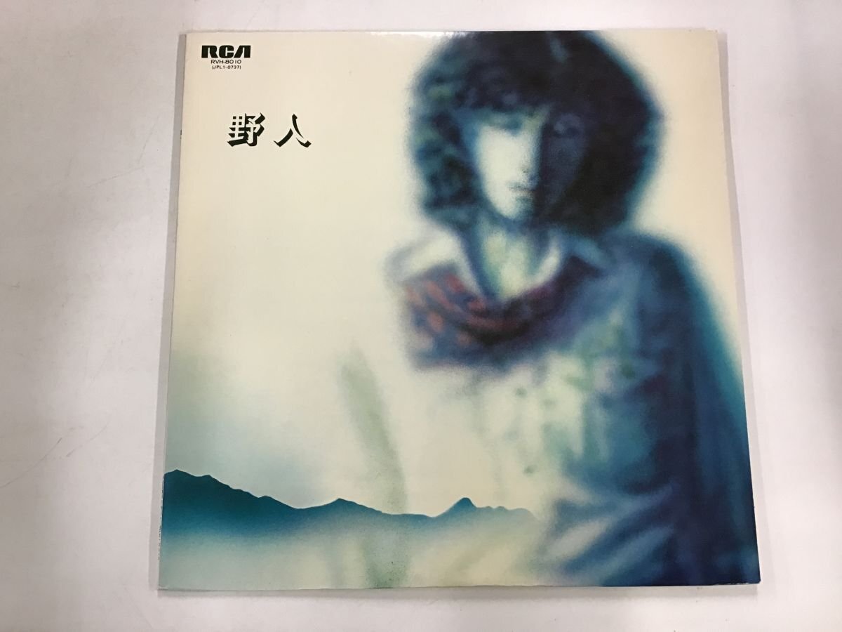 LP / 桑原野人 / 野人 [6601RR]_画像1