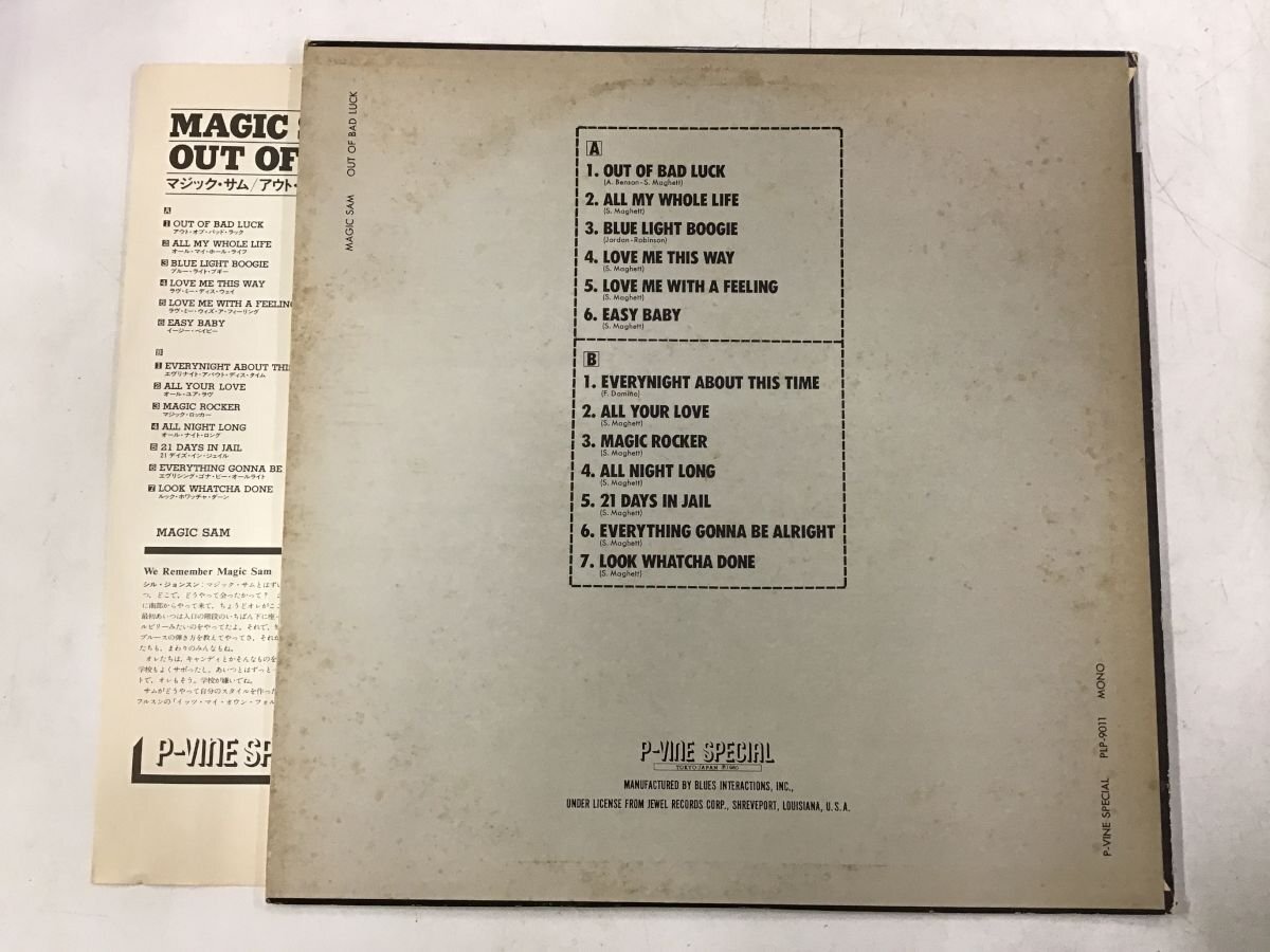 LP / MAGIC SAM / OUT OF BAD LUCK [7107RR]の画像2