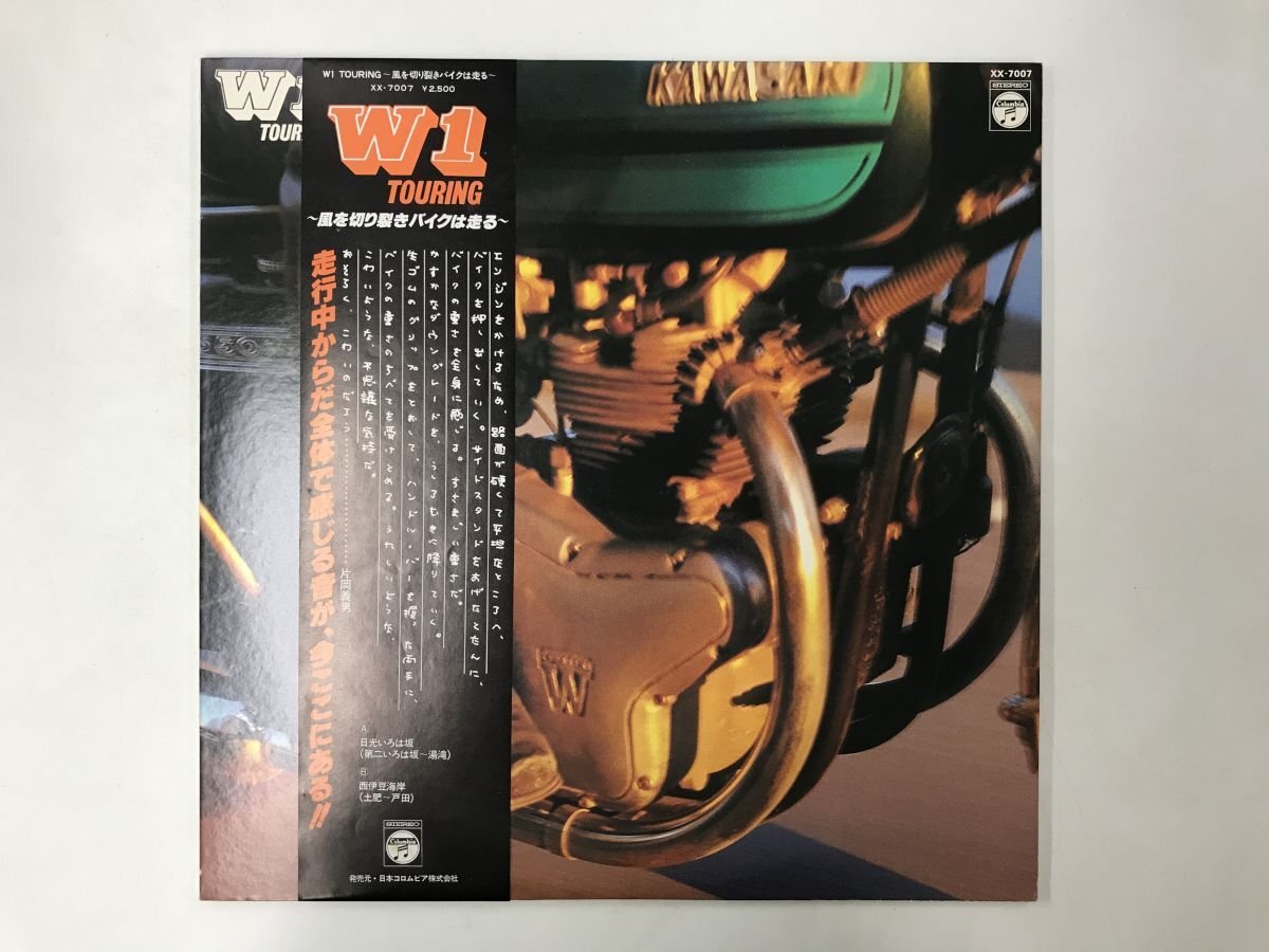 美品 LP / 片岡義男 / W1 TOURING / 帯付 [6720RR]_画像1