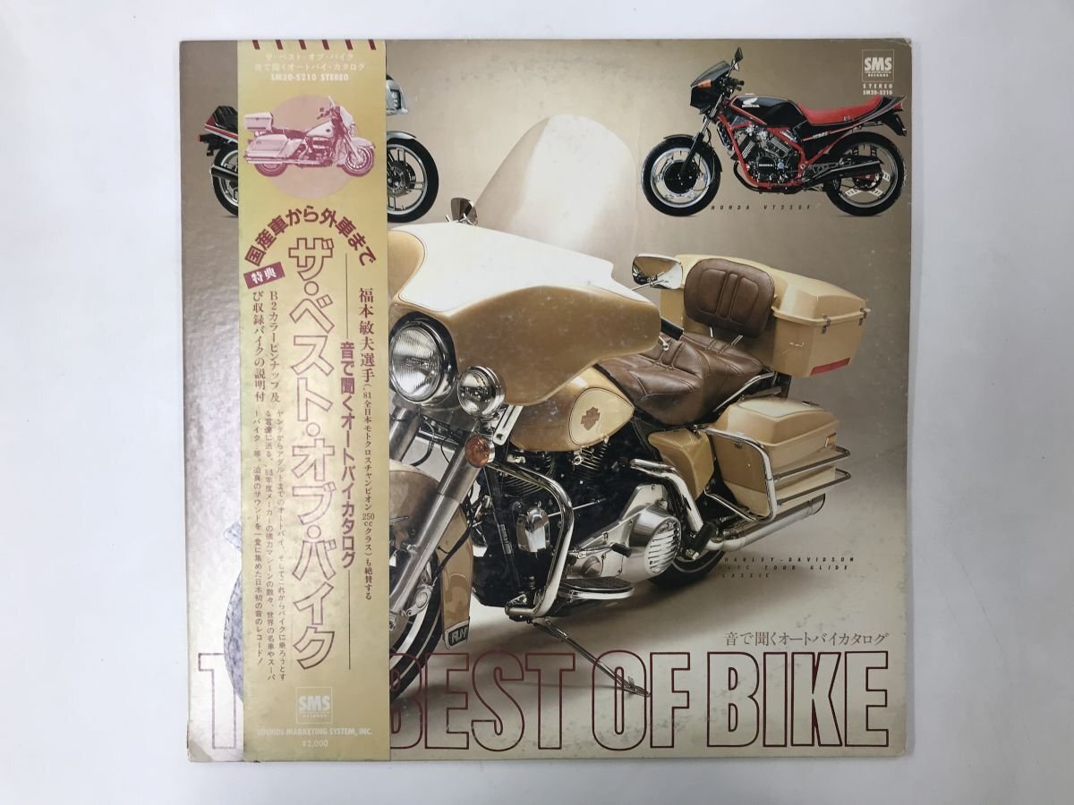 LP / 渡辺寛 / THE BEST OF BIKE 音で聞くオートバイカタログ / 帯付 [6718RR]の画像1