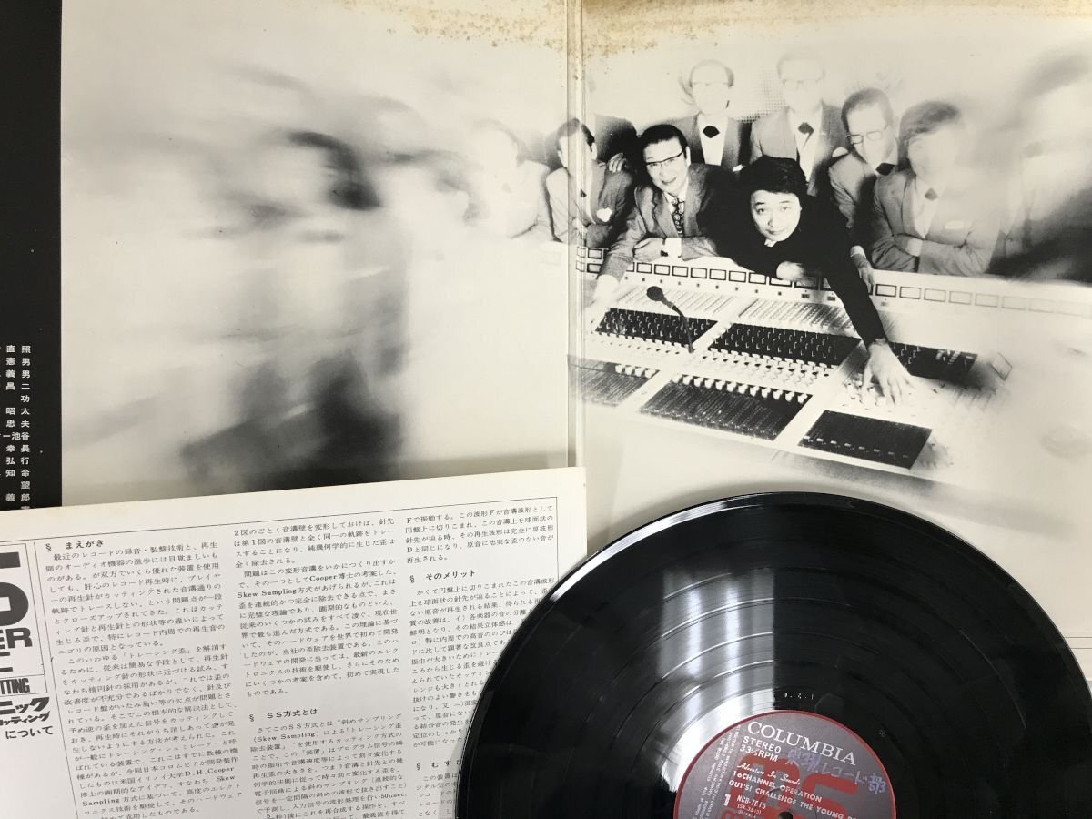 LP / T.MISAGO / 16 CHANNEL OPERATION GUT'S CHALLENGE / MASTER SONIC [0471HT]の画像2