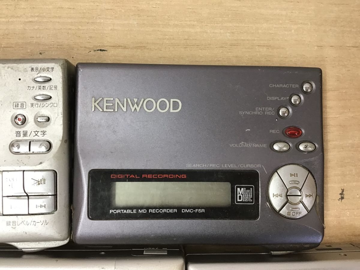 KENWOOD DMC-F5R SHARP MD-MS100 他 ポータブルMDプレーヤー レコーダー 5点セット◆ジャンク品 [3943W]